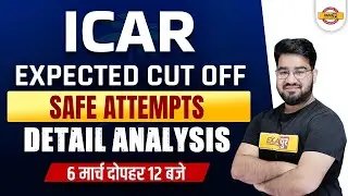 ICAR Cut Off 2022 | ICAR T1 Safe Score | ICAR Technician Expected Cut Off/ICAR T1 Cut off/Chetan Sir