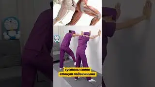 Упражнения для суставов #здоровье
