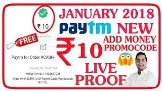 Paytm New ₹10 Add Money Promocode !! January 2018 Add Money Promocode !! Live Proof (Expired now)
