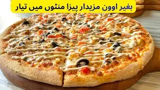 Easy Homemade pizza Without oven |Evening snacks 😋|Cheesy pizza recipe at home 🔥