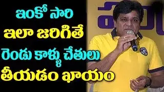 Comedian Ali Fires On Media Abusing Actresses | Comedian Ali Speech On Telugu Channel | TTM