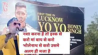 Rapper King honey Singh concert in Lucknow 
