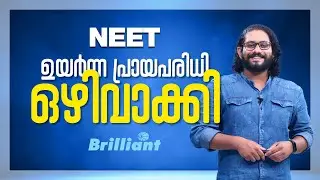 NEET 2022 |  Upper-age limit removed