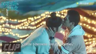 EP12 Clip 小情侣之间的正式表白好浪漫，情不自禁额头吻【百岁之好，一言为定 Forever Love】
