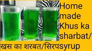 Homemade Khus ka sharbat/Syrup|How to make khus ka sharbat|खस का शरबत/सिरप|Summer drink|Energy drink