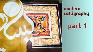 Arabic calligraphy painting Surah  yaseen سورة يس🎨|Bin qalandar style #part1
