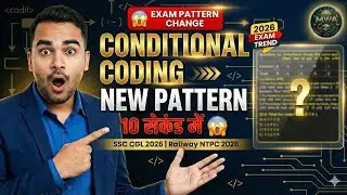 Conditional Coding New Pattern 😱 | 10 सेकंड में Solve | SSC CGL 2026 | Railway NTPC 2026