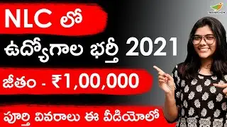 NLC JET Recruitment 2021 in Telugu | Qualifications | Salary | Age Limit | Central Govt Jobs 2021
