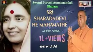 Sri Sharada Devi  | Sri Sharada Devi Bhajans | Kannadai Devotional | Swami Purushottamanandaji