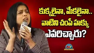 Rashmi Gautami emotional speech about animal welfare || NTVENT
