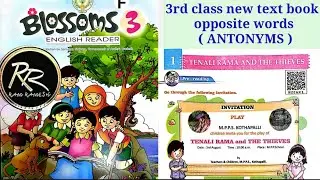 Third class English new text book first lesson opposite words ( Tenali Rama Krishna and the Thieves)