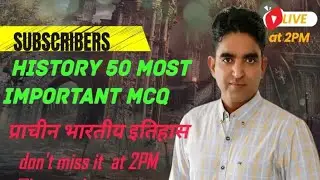 प्राचीन भारत का इतिहास 50 प्रश्न | HISTORY TOP 50 MCQ |  INDIAN HISTORY TOP 50 MCQ