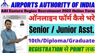 AAI Jr. & Sr. Asst. Online Form 2022 Kaise Bhare | How To Fill AAI Western Region Online Form 2022