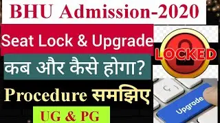 BHU Admission-2020!!Seat Locking & Upgrading!!How  & when