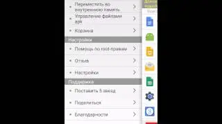 System App Remover by Dymonyxx for ProSmart.by