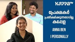 Kappela - Nilja K Baby, Anna Ben & Muhammad Musthafa - I Personally - Kappa TV