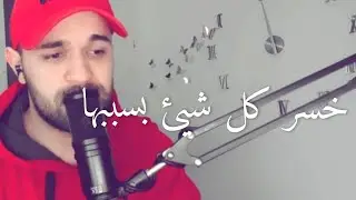 قصة عادل تتحول حياته الي كارثة بسبب زواجها