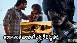 Harish Uthaman Drunked And beating His Wife Scene || Telugu Movie Scenes || Movie Ticket