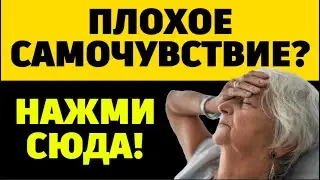 Плохо себя чувствуешь? Эти точки меняют состояние за минуты!