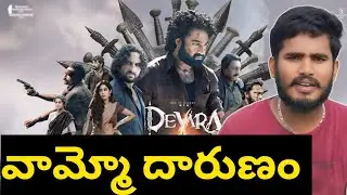 Devara Release Trailer Reaction & Review | Devara Part 1 2ND Trailer Breakdown | NTR, Koratala Shiva
