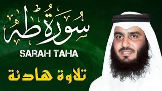 سورة طه ( كاملة ) تلاوة تريح القلب والعقل للقارئ احمد العجمي -Surah Taha -