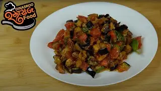 Melanzane a Funghetto / saut&eacute;ed eggplant with tomatoes / තක්කාලි සමග වම්බටු