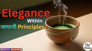 Cultivating Inner Grace: Japanese Principles That Transform Your Life| ChatwithBooks