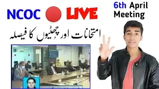 🔴LIVE NCOC Meeting Today-Exams Cancel 2021 Vacation extend