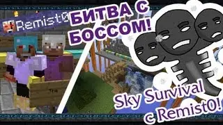САМАЯ ЭПИЧНАЯ СЕРИЯ! Minecraft. Sky Survival.