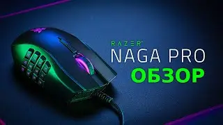Экспресс-обзор Razer Naga Pro