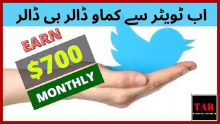 How To Earn From Twitter | What is &lsquo;Ticketed Spaces&rsquo; & &lsquo;Super Follows&rsquo; | Online Earning | Update