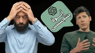 ChatGPT بيراقبك أكتر ما أنت فاكر… والمصيبة إنك موافق