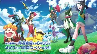 Pok&eacute;mon Horizons: Mega Voltage &ndash; Next Series | Liko and Roy Time Skip Teaser