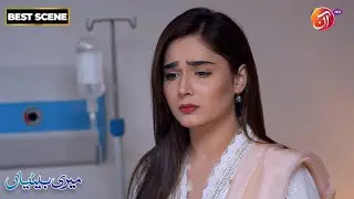 Meri Betiyaan | Best Scene | Episode 54 | Link in Bio | AAN TV
