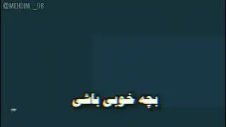 تایپوگرافی ترک وروجک از نیما نیموش Typography of the song Vorujak by Nima Nimosh #Nimosh #rapfarsi
