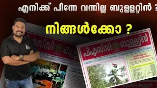 PSC BULLETIN FULL - 2023