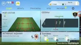 Fifa 15 Ultimate Team - Топ 5 Футболистов Fifa 15 