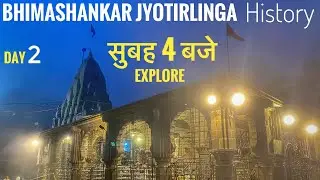 Bhimashankar Jyotirlinga | भिमाशंकर ज्योतिर्लिंग की कहानी | Explore | सुबह 4 बजे |  VISHAL BAGGA