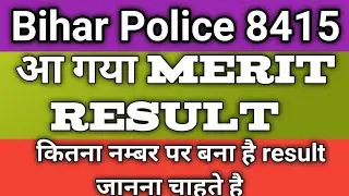😂आ गया Bihar Police 8415 final merit result