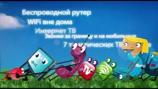 Предложение года Lattelecom