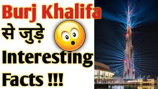 Burj Khalifa से जुड़े Interesting Facts😲 Dubai | Fact And Facto #shorts
