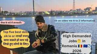 Romania 🇷🇴 high demand jobs 2026 and best skilled job information,sab ko visa milaga easy hai ab.
