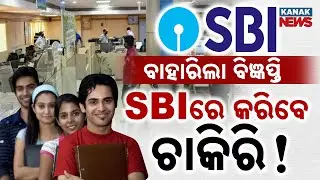Special Report: SBI Recruitment 2025 | 103 Specialist Officer Posts | Apply Online Before 17 Nov!