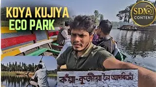Boating + Nature = Perfect Day 🌿 | Koya Kujiya Eco Park Assam কয়া কুজিয়া ইকো পাৰ্ক 