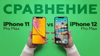 iPHONE 11 Pro Max VS iPHONE 12 Pro Max