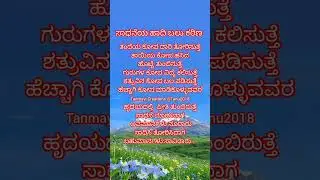 ಮುಳ್ಳಿನ ಬೇಲಿ ಸಾಧನೆಯ ಹಾದಿಗೆ ಹೆಚ್ಚು ವ್ಯತ್ಯಾಸ ಇಲ್ಲಾ #new #youtubeshorts #ytshorts #motivation #music