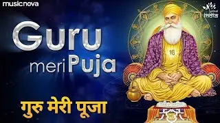 [ Raagi Jathha ]Bhai Trilok Singh Ji #Reetha Sahib Wale 24/12/2025