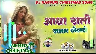 Aadha Rati janam Lelaye🎄New Nagpuri Dj Christmas Song 2025 | Dj Aman Toppo | Sadri Xmas Dj Remix