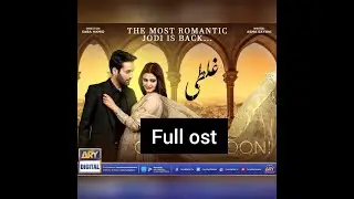Ghalti Drama Ost lyrics | Nabeel shaukat ali | Hira mani affan waheed