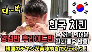 ENG SUB)SO DELICIOUS KOREAN CHICKEN [NENE CHICKEN] MUKBANG EATING SHOW